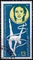 (1987-054) Марка Болгария "А. Раленкова"   13-й ЧМ по художественной гимнастике, Варана III Θ