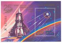 1982-076 Блок СССР  20 шт ОПТ Первый искусственный спутник Земли 25 лет запуска III O