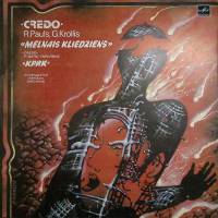 Пластинка виниловая , Крик Посв. жертвам Хиросимы Мелодия 300 мм. Near mint