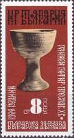 (1974-084) Марка Болгария "Глиняный потир"    К 1300-летию Болгарского государства II Θ