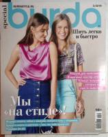 Журнал Burda 2019 № 2 . Мягкая обл. + Выкройки 130 с. С цв илл