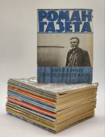 Набор журналов Роман-газета 23 номера 1979 Годовая подборка Москва Мягкая обл.  с. Без илл.