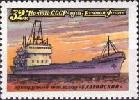 1981-064 Марка СССР Балтийский  Речной флот III O