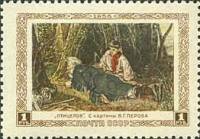 1956-035 Марка СССР Птицелов   В.Г. Перов III O
