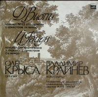 Пластинка виниловая Й. Гайдн О. Крыса В. Крайнев Мелодия 300 мм. Excellent