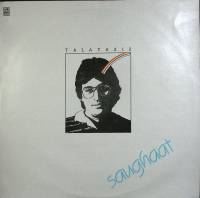 Набор виниловых пластинок (2 шт) Talataziz Saughaat Stereo 300 мм. (Сост. отл.)