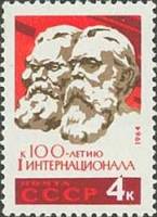 1964-116 Марка СССР К. Маркс и Ф. Энгельс   100 лет I Интернационалу III O