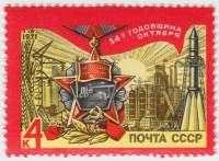 1971-096 Марка СССР Орден Октябрьской революции   54-я годовщина Октября III O