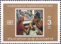 (1969-087) Марка Болгария "Семья рабочего"   Национальная художественная галерея III O