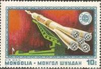 1975-010 Марка Монголия Подготовка к полёту   Союз-Аполлон III Θ