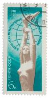 1970-017 Марка СССР Факел мира  Международный женский день 8 Марта 60 лет III Θ