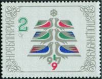 (1978-106) Марка Болгария "Елка из птиц"   Новый год III Θ