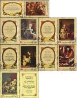 1974-105-110  Серия Набор марок с купонами (6 шт) СССР  Зарубежная живопись III Θ