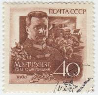 1960-003 Марка СССР Портрет   М.В. Фрунзе 75 лет со дня рождения III Θ