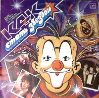 Пластинка виниловая В. Резников Как стать звездой Мелодия 300 мм. Very good