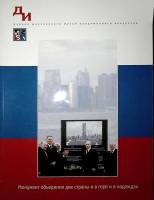 Журнал ДИ журнал московского музея современного искусства 2005 № 5 Москва Мягкая обл. 135 с. С цв ил