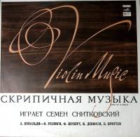 Пластинка виниловая С. Снитковский Скрипичная музыка Мелодия 300 мм. Excellent