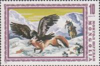 (1975-036) Марка Монголия "Охота на лис"    Охотничий промысел в Монголии III O