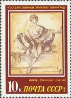 1987-043 Марка СССР Правосудие  Европейская живопись XV-XVII вв. III Θ