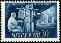 (1951-047) Марка Венгрия "Медкомиссия"    Итоги пятилетнего плана II Θ