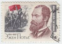 1966-040 Марка СССР Эжен Потье   150 лет рождения III Θ