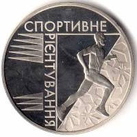 111 Монета Украина 2007 год 2 гривны Спортивное ориентирование  Нейзильбер  PROOF