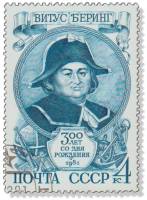1981-028 Марка СССР  10 шт ОПТ В.И. Беринг 300 лет со дня рождения III Θ
