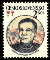 (1983-023) Марка Чехословакия "Р. Малиновский"    Командование Советской Армии III Θ