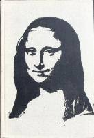 Книга Искусство Западной Европы 1976 Л. Любимов Москва Твёрдая обл. 319 с. С цв илл