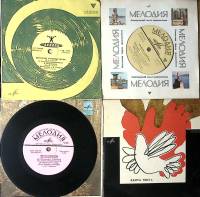 Набор виниловых пластинок (4 шт) Н. Сличенко Цыганские песни Э. Пьеха С. Резанова Мелодия 175 мм. Ex