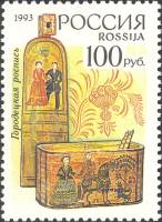 1993-048 Марка Россия Городецкая роспись  Декоративно-прикладное искусство России III O