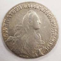 1769 ММД ЕI Монета Россия 25 копеек Екатерина II 2. Без шарфа на шее Серебро Ag 750  XF