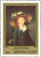 1984-109 Марка СССР Девочка в шляпе  Французская живопись III O