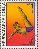 (1979-116) Марка Болгария "Прыжки в воду (2)"   Летние олимпийские игры 1980, Москва III Θ