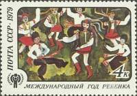 1979-067 Марка СССР Пляска дружбы   Международный год ребенка III O