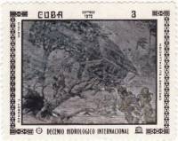 (1972-057) Марка Куба "Циклон"    10 лет Международной гидрологии III Θ