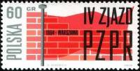 (1964-042) Марка Польша "Красный флаг "   4 Съезд ПОРП III Θ