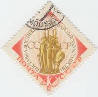 1959-089 Марка СССР Эмблема   Выставка достижений народного хозяйства СССР III Θ