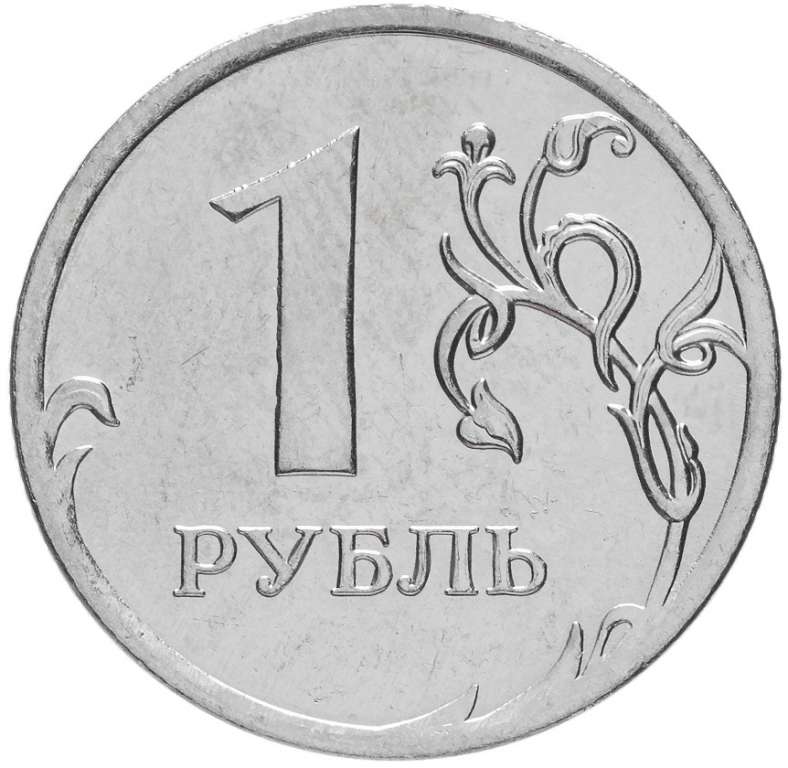 (2010 спмд) Монета Россия 2010 год 1 рубль  Аверс 2009-15. Магнитный Сталь  UNC