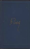 Книга "Собрание сочинений (том1)" 1970 А. Чехов Москва Твёрдая обл. 527 с. С ч/б илл