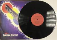 Пластинка виниловая В. Леонтьев Премьера Мелодия 300 мм. (сост. на фото)