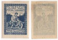 1921-019 Марка РСФСР 2250 руб Синяя  Благотв выпуск голодающим Поволжья II O