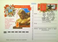 1975-029 Почтовая карточка СССР Крепость-герой Брест  ,  Спацгашение