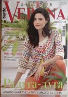 Журнал Verena 2016 №1 . Мягкая обл. 114 с. С цв илл