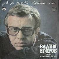 Пластинка виниловая , Но не прервать связующую нить Мелодия 300 мм. (сост. на фото)