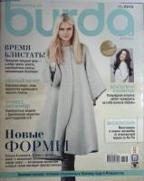 Журнал Burda 2013 № 11 . Мягкая обл. + Выкройки 130 с. С цв илл