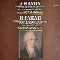 Пластинка виниловая Й. Гайдн Концерты для фортепиано с оркестром Мелодия 300 мм. (Сост. отл.)