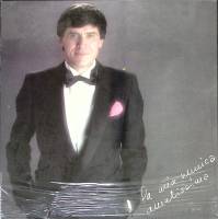 Пластинка виниловая Д. Моранди Gianni Morandi. La mia nemica amatissima RCA Stereo 300 мм. (Сост. от