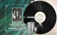 Пластинка виниловая К. Сокольский Старинные романсы и песни Мелодия 300 мм. (сост. на фото)