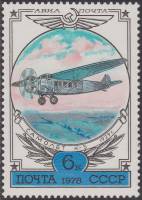 1978-061 Марка СССР Самолёт К-5  История авиастроения III Θ